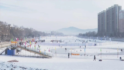 撫順市東洲區(qū)人民政府 推動運(yùn)動項(xiàng)目經(jīng)營發(fā)展，促進(jìn)全民健康與區(qū)域經(jīng)濟(jì)雙贏