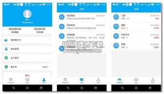 車融道客戶端1.0.1版 個性化基礎(chǔ)軟件服務(wù)新體驗